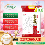 苏垦软香糯大米10斤 苏香真好吃米大米5kg 官方溯源 国企品质