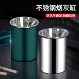 极度空间 烟灰缸加厚防风防飞灰不锈钢烟灰缸家用办公室桌面摆件墨绿色