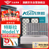 澳麟（AOLIN）活性炭毛豆y空调滤芯滤清器/特斯拉空调滤芯model y全套【共6片】