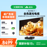 峰米 全色激光电视T1 家庭影院投影仪家用超短焦投影机(2800ANSI流明 高色域 4K超高清 B&W音响)