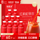 福东海 红枸杞原浆600ml【良心100%纯原浆】宁夏头茬红枸杞子原液20袋 