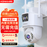 康佳4g监控无线摄像头无需连wifi监控器360度无死角带夜视全景手机远程家用终身免流量高清室户外插电