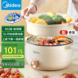 美的（Midea）电煮锅 电火锅 泡面锅 宿舍小火锅 蒸煮一体电蒸锅 多功能锅 MC-HGE2511【配带蒸笼】3L 国家补贴