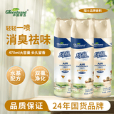 绿岛空气清新剂470ml*3瓶 除臭喷雾家用卧室内汽车载清芳香薰剂卫生间