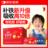 红桃K儿童生血剂二合一补铁补血口服液儿童贫血补铁剂改善贫血免疫调节