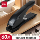 得力(deli)60页厚层大订书机/订书器 大号加厚订书机 适配23/10订书钉 0391