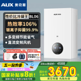 奥克斯(AUX) 燃气壁挂炉天然气供暖炉家用燃气热水器地暖暖气片采暖热水炉恒温ECO节能供暖洗浴两用 20KW 超一级节能多变频 ≤120㎡ 天然气12T