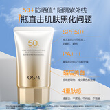 欧诗漫防晒霜50倍PA+++隔离美白防晒二合一防水隔紫外线户外清爽男女 珍珠零感美白防晒-1支装