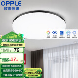 欧普（OPPLE） LED 过道吸顶灯具卧室阳台灯玄关灯饰 现代简约YT 升级呵护光【黑边-小卧室灯】