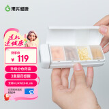 果实健康智能药盒便携迷你随身分装大容量药物一周提醒吃药丸电子药仓白色