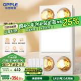 欧普（OPPLE）美妆照明灯暖浴霸排气一体集成卫生间取暖换气照明三合一和沐05