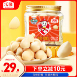 沃隆夏威夷果仁140g半粒去壳大颗粒汪汪队立大功联名款儿童休闲零食