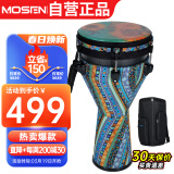 莫森（MOSEN）10英寸专业非洲鼓 碳纤维材料丽江手拍鼓 可调音时尚款 暖心向阳