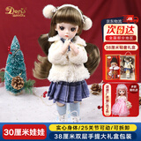 多丽丝娃娃（Doris）30厘米换装洋娃娃3-6岁公主礼盒bjd套装玩具女孩儿童生日礼物 波利+礼包+衣服（共2衣）