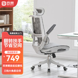 西昊M59 Pro 人体工学椅家用电脑办公电竞椅人工力学座椅学生宿舍椅子