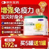K-MAX YOUNG 乳清乳铁儿童蛋白粉3-15岁提高增强体质免疫力抵抗力 300g/罐