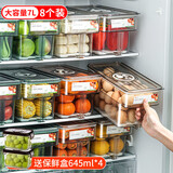 家の物语（KATEI STORY）计时保鲜盒大容量冰箱收纳盒食品级水果鸡蛋收纳盒冷冻密封储物盒 冰箱保鲜盒墨绿色 8件套 7L