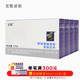 言甄诺丽果酵素粉固体饮料纯诺丽果发酵汁提取粉水果蔬果孝素粉诺丽粉 4盒(3g*40支/盒）