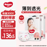 好奇（Huggies）铂金装纸尿裤XL96片(12-17kg)加大号婴儿尿不湿小桃裤裸感超薄透