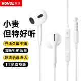 科沃【热销20w+】耳机有线半入耳式适用于苹果华为p30mate20 30 40荣耀手机电脑游戏K歌安卓3.5mm带麦