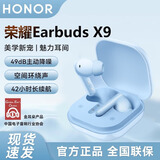 荣耀Earbuds X9蓝牙耳机无线入耳式原装荣耀400/300/200/Magic7/6ProVS3耳麦主动降噪游戏适用华为安卓 荣耀EarbudsX9蓝色+保护套+晒单好礼