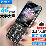 金立G690 4G全网通老人手机 移动联通电信广电 超长待机2.8大屏大字大声学生老年人手机双卡双待 黑色