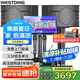 威斯汀（WESTDING）【国家补贴】108家庭ktv音响套装唱歌全套设备家庭影院家用卡拉ok点歌机一体机音箱 【专业话筒】108旗舰版+393+K83+T8