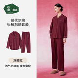 松山棉店棉莫国风睡衣家居服套装男女情侣莫代尔长袖开衫10抑菌抗静电马年 女士-松枝刺绣-深樱红 XL 推荐 女士125-140斤、男士155-170斤