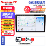纽曼（Newsmy）斯柯达明锐速派野帝昕锐昕动晶昊锐汽车中控大屏导航一体机