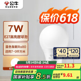 公牛（BULL）LED灯泡E27螺口球泡灯 7W球泡黄光（暖白光）3000K