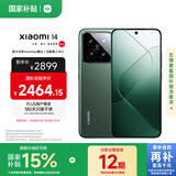 小米14 徕卡光学镜头 光影猎人900 国家补贴 第三代骁龙8 12+256岩石青 5G手机国补