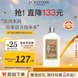 欧舒丹天竺葵马鞭草身体乳250ml清新草本香不粘腻法国原装进口送礼