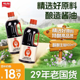 加加 醇酿生抽800ML*2【0添加 特级】0添加白砂糖 酿造酱油