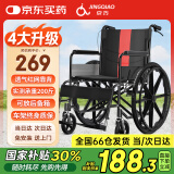 京巧轻便旅行手推车折叠老人轮椅车可折叠便携式老人家用轮椅低靠背