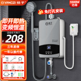 扬子扬子即热式电热水器家用速热恒温卫生间厨房宝洗澡淋浴加热即开即热免储水免打孔出租房洗澡神器 5500W 淋浴款304花洒套装【空气开关+配件】