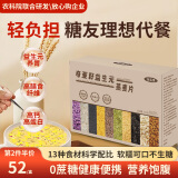 怡品纯奇亚籽益生燕麦片高膳食纤维0蔗糖即食代餐独立包装350g