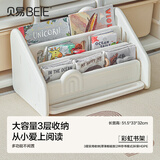 贝易BEIESTATE彩虹mini书架