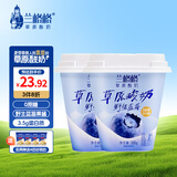 兰格格草原酸奶 野生蓝莓300g*2杯0蔗糖酸奶 生鲜低温 酸牛奶