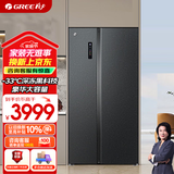 格力（GREE）晶弘 540升一级能效 变频对开门冰箱 深冻锁鲜 离子长效净味 精细分区储存 BCD-540WPDCA/曜岩黑