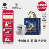 babycare皇冠LaLa裤皇室狮子王国拉拉裤 XXXXL24片(19-28kg) 大号尿不湿