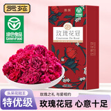 贡苑【绿色食品】玫瑰花茶冠王90g特优级大朵干玫瑰养生茶送女友