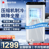 志高大1.5匹可移动空调一体机单冷暖免安装家用便携无外机客厅厨房出租房屋立式式柜式1匹制冷小空调 大1.5匹 单冷-适用20㎡