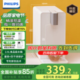 飞利浦（PHILIPS）即热式饮水机家用小型台式 桌面智能速热饮水器办公室迷你水吧机 小白熊ADD4812