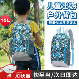 莱枢汇儿童背包户外出游登山包旅行包运动小学生轻便双肩包补习书包春游 【迷彩蓝10L】