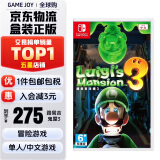 任天堂（Nintendo） Switch 游戏卡带NS Oled掌机游戏卡游戏软件全新原装海外通用版 路易吉鬼屋3 路易吉洋馆3 鬼屋3 中文 现货