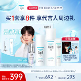 珂润（Curel）润浸保湿4件套（化妆水II +乳液+精华+美肌修护霜）成毅礼盒