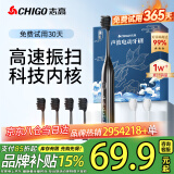 志高【520礼物】智能电动牙刷成人学生情侣声波牙刷结婚伴手礼红色锦鲤生日礼物送母亲 【甄选定制 心意礼盒套装】钻石黑到手6刷头