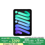 Apple/苹果 iPad mini (A17 Pro) 8.3英寸 2024年新款平板电脑(128G eSIM版/MXQ03CH/A)深空灰色