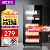金立厨电消毒柜立式消毒碗柜家用商用官方新款大容量餐具双门 【配置沥水盘】168型臭氧消毒+红外线消毒+中高温