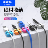 奥睿科（ORICO） 多彩理线器线材缠线器电脑桌面绕线器电线固线器耳机线收线夹 单口 五色